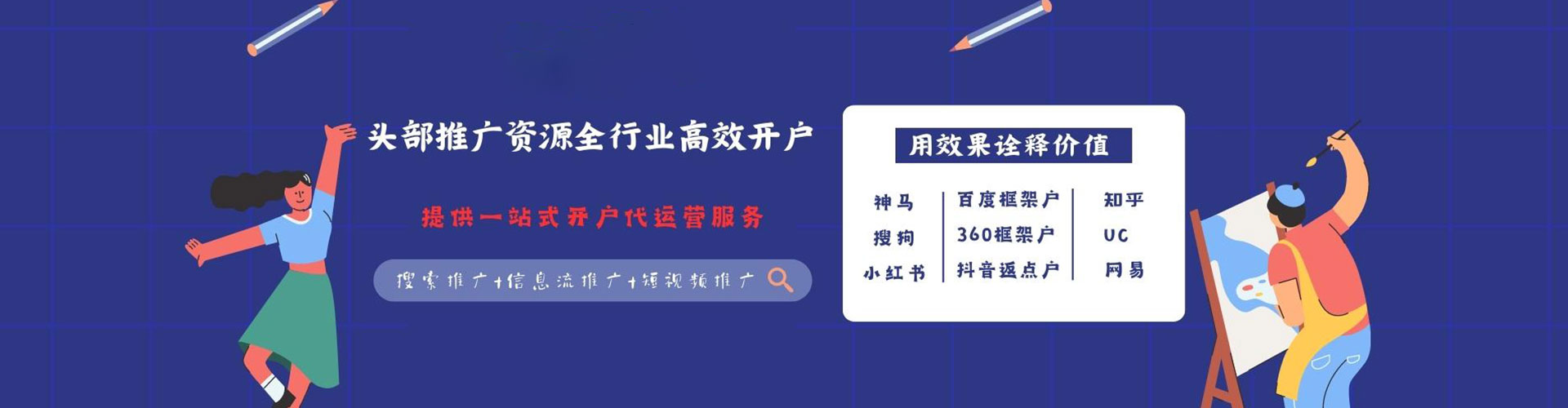 湖北sem代运营
